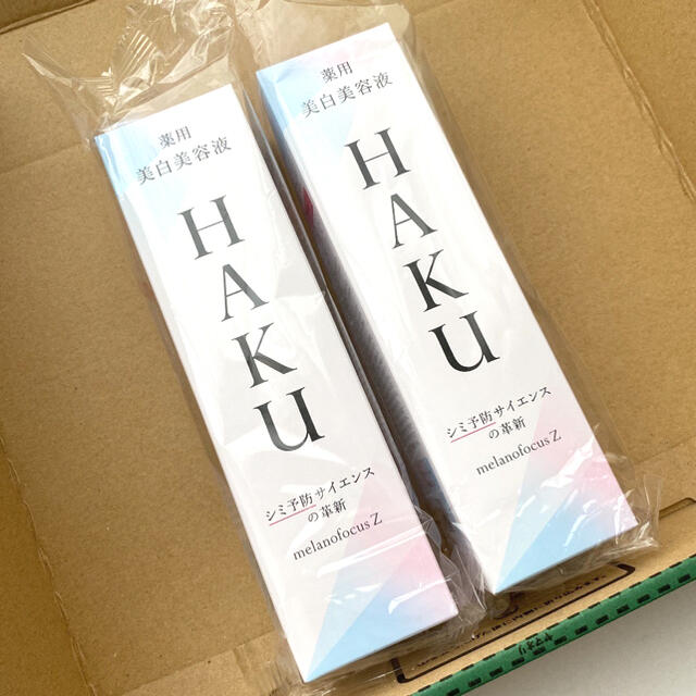 ２本　HAKU メラノフォーカスＺ　薬用　美白美容液　本体　バーコード付き