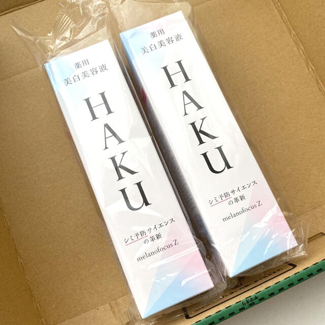 ２本　HAKU メラノフォーカスZ薬用美白美容液本体45g