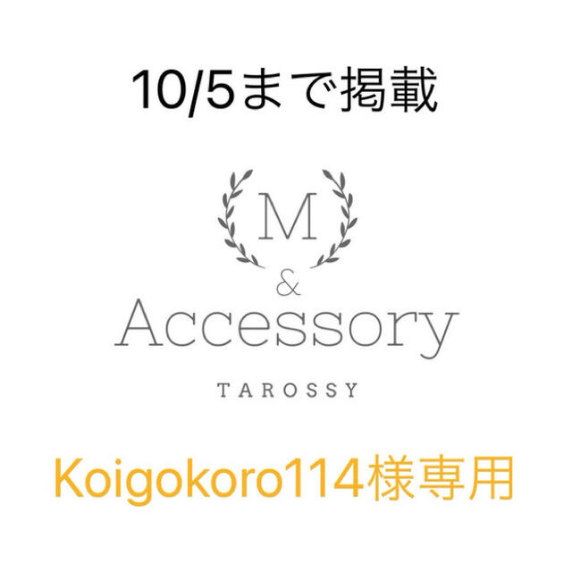 即日出荷 可能 Koigokoro114様専用ページ tgr.nmwrri.nmsu.edu