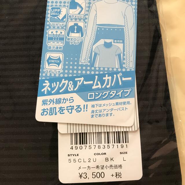 Paradiso(パラディーゾ)の新品　未使用　paradiso ネック&アームカバー スポーツ/アウトドアのゴルフ(ウエア)の商品写真