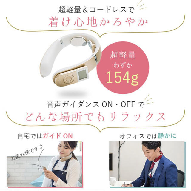 【シャンク様専用】La Luna ラルーナ ネックケア ゴールド スマホ/家電/カメラの美容/健康(マッサージ機)の商品写真