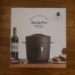 Re・De Pot 電気圧力鍋 2L(調理機器)