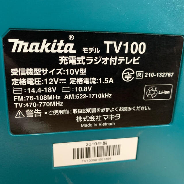 Makita(マキタ)のマキタ  TV100 テレビ、ラジオ、Bluetooth 現場　非常時 スマホ/家電/カメラのテレビ/映像機器(テレビ)の商品写真