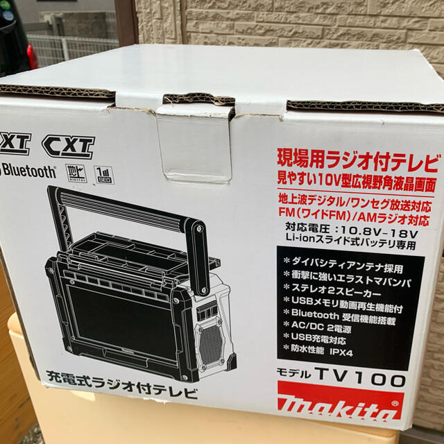 Makita(マキタ)のマキタ  TV100 テレビ、ラジオ、Bluetooth 現場　非常時 スマホ/家電/カメラのテレビ/映像機器(テレビ)の商品写真