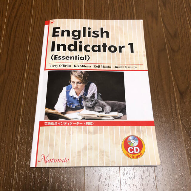 English Indicator 1 エンタメ/ホビーの本(語学/参考書)の商品写真