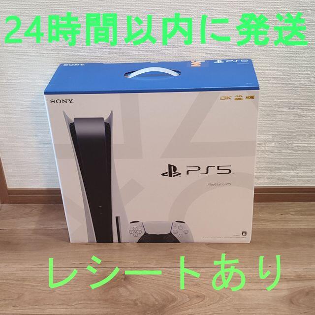 エンタメ/ホビーPS5 ディスクドライブ搭載版 PlayStation 5 通常版