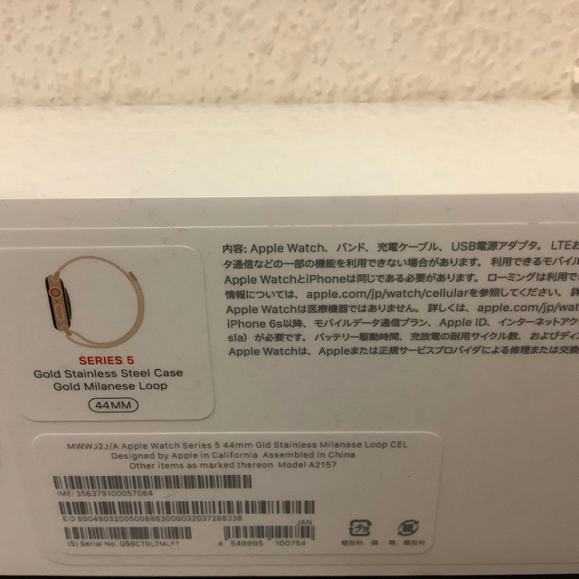 Apple Watch Series 5 44mm ゴールドミラネーゼループ