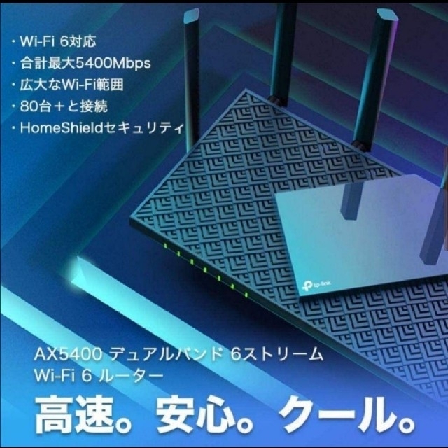 TP-Link Wi-Fi6 無線LANルーター OneMesh対応AX73/A 7