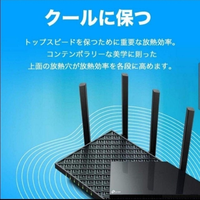 TP-Link Wi-Fi6 無線LANルーター OneMesh対応AX73/A 8