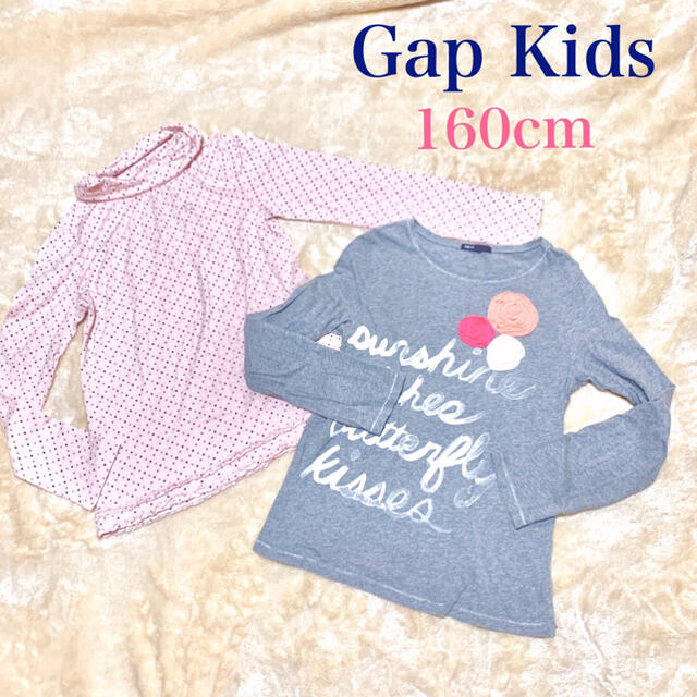 GAP Kids(ギャップキッズ)のギャップ　キッズ　160㎝　ロンT 2点セット キッズ/ベビー/マタニティのキッズ服女の子用(90cm~)(Tシャツ/カットソー)の商品写真