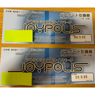 東京ジョイポリス チケット2枚(遊園地/テーマパーク)