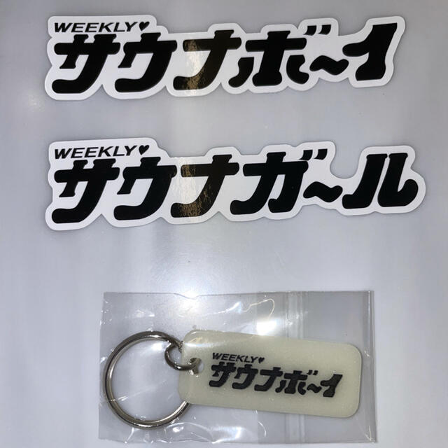 Supreme(シュプリーム)のサウナボーイ　キーホルダー　ロッカーキー　蓄光 メンズのファッション小物(キーホルダー)の商品写真