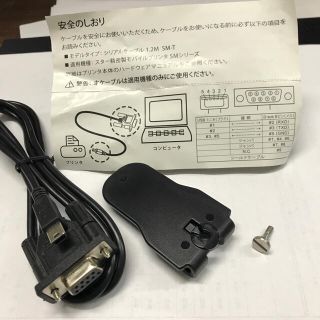 シリアルケーブル 1.2M SM-T(未使用品)(PC周辺機器)