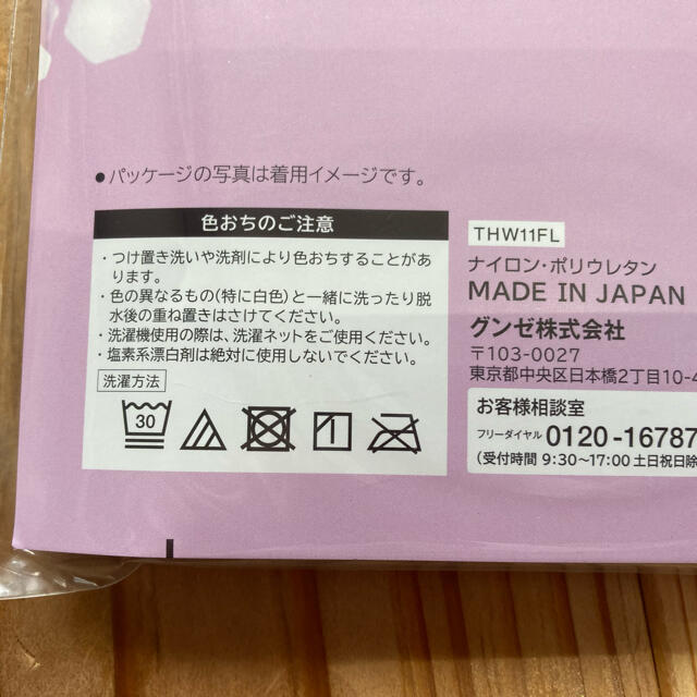 GUNZE(グンゼ)のTuche 寒に負けないあったかタイツ110デニール2足 レディースのレッグウェア(タイツ/ストッキング)の商品写真