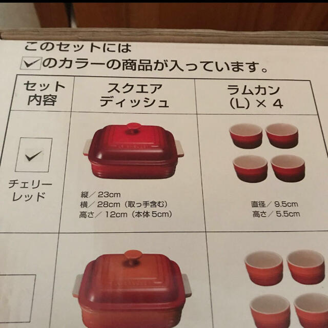 LE CREUSET(ルクルーゼ)の★ ル・クルーゼ　スクエアディッシュ＆ラムカンL4個　★ インテリア/住まい/日用品のキッチン/食器(食器)の商品写真