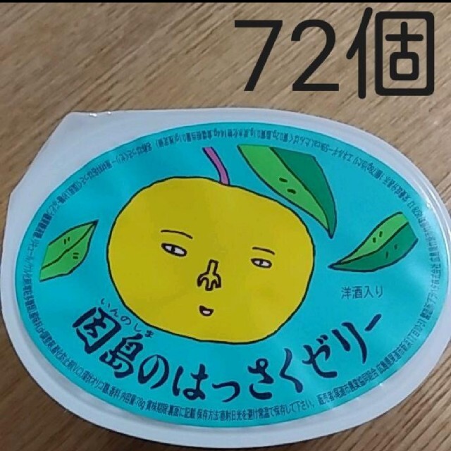 62%以上節約 因島の はっさくゼリー 24個入り thebabysense.ca