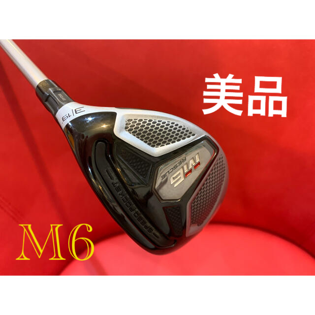 【激レア】テーラーメイド RBZ ユーティリティ 3番 19° レフティ