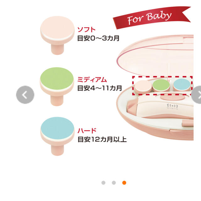 combi(コンビ)のベビーレーベル ネイルケアセット　赤ちゃん　爪やすり　電動 キッズ/ベビー/マタニティの洗浄/衛生用品(爪切り)の商品写真