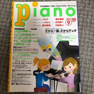 ヤマハ(ヤマハ)の月刊ピアノ　2004年9月号(楽譜)