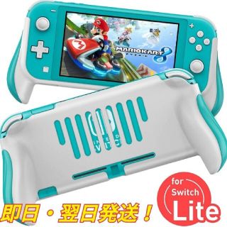 【新品】グリップ ケース Nintendo スイッチ ライト用(その他)