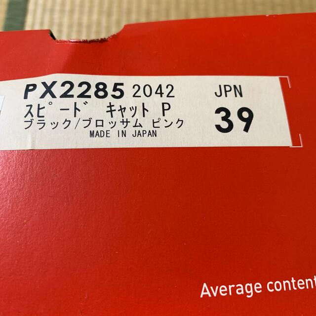 超歓迎お得 PUMA ブラック ピンク 24.5cm 激レア 靴の通販 by - 新品 PUMA スピードキャットP 高品質低価