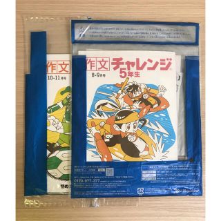 進研ゼミ　チャレンジ　作文・表現力講座　5年生　8・9月号/10・11月号　(語学/資格/講座)