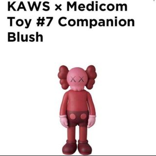 メディコムトイ(MEDICOM TOY)のKAWS COMPANION BLUSH カウズ　medicom toy(フィギュア)