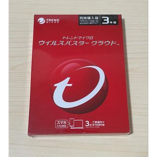 ウイルスバスター クラウド 3年3台 新品未開封(PC周辺機器)