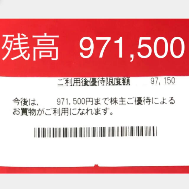 三越(ミツコシ)の三越伊勢丹 株主優待カード（女性名義）2022年7月31 チケットの優待券/割引券(ショッピング)の商品写真