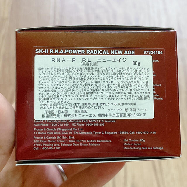 SK-II パワーラディカルニューエイジ 美容乳液 80g | hartwellspremium.com