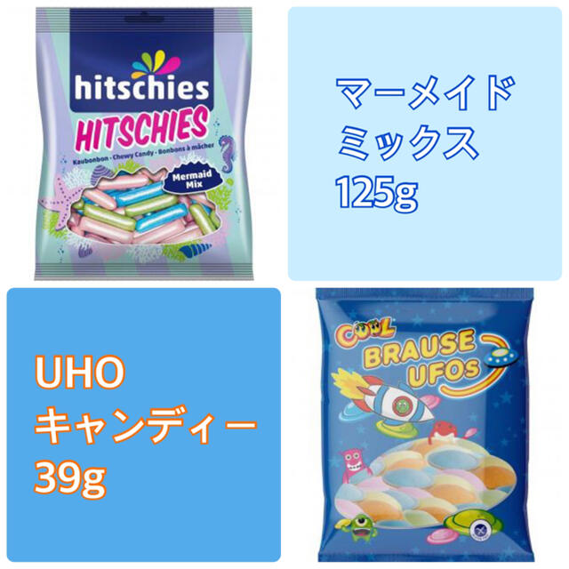 ヒッチーズマーメイド　UHOキャンディー 食品/飲料/酒の食品(菓子/デザート)の商品写真