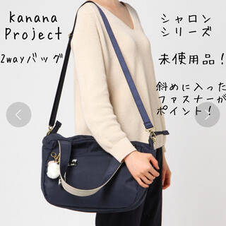 カナナプロジェクト(Kanana project)の【Kanana Project】ショルダーバッグ シャロン トートバッグ(ショルダーバッグ)
