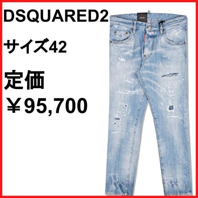 値下げ可 DSQUARED2 ディースクエアード2メンズスクラッシュデニム