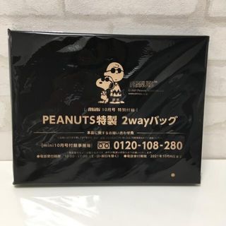 ピーナッツ(PEANUTS)のスイン様専用ページ　スヌーピー特製2ウェイバッグ　ミニ付録(ショルダーバッグ)