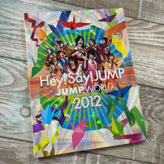 ヘイセイジャンプ(Hey! Say! JUMP)のハム様専用   JUMP　WORLD　2012 DVD(ミュージック)