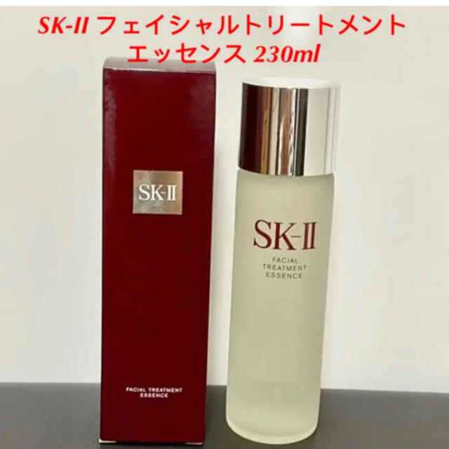 沸騰ブラドン SK-II - フェイシャルトリートメントエッセンス　230ｍl SK-II 化粧水/ローション