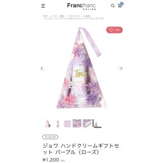 フランフラン(Francfranc)のフランフラン ハンドタオル+ハンドクリーム(ハンカチ)