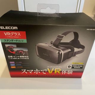 エレコム(ELECOM)のエレコム　☆美品☆ ELECOM VRゴーグル  VRG-M01BK クーポン(その他)