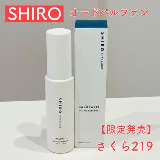 シロ(shiro)のSHIRO オードパルファン さくら219(香水(女性用))