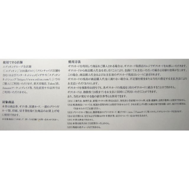 得価新品 エディオン　株主優待　10000円分の通販 by ｍｏｍｏ's shop｜ラクマ 大人気即納