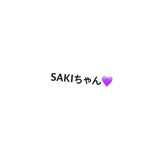 SAKIちゃんセレクト♡