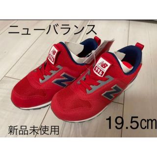 ニューバランス(New Balance)のニューバランス　スリッポン　19.5(スニーカー)