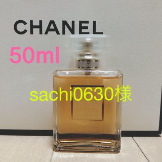 シャネル(CHANEL)の【CHANEL】ココマドモアゼル(香水(女性用))