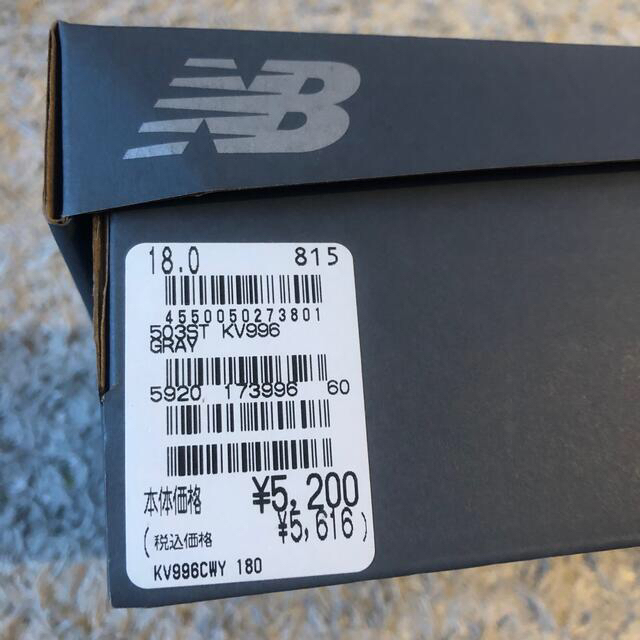New Balance(ニューバランス)の新品ニューバランス18㎝ キッズ/ベビー/マタニティのキッズ靴/シューズ(15cm~)(スニーカー)の商品写真