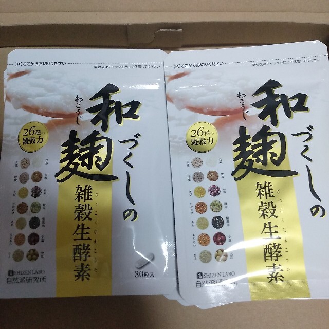 和麹づくしの雑穀生酵素 30粒入　21袋　専用ダイエット食品