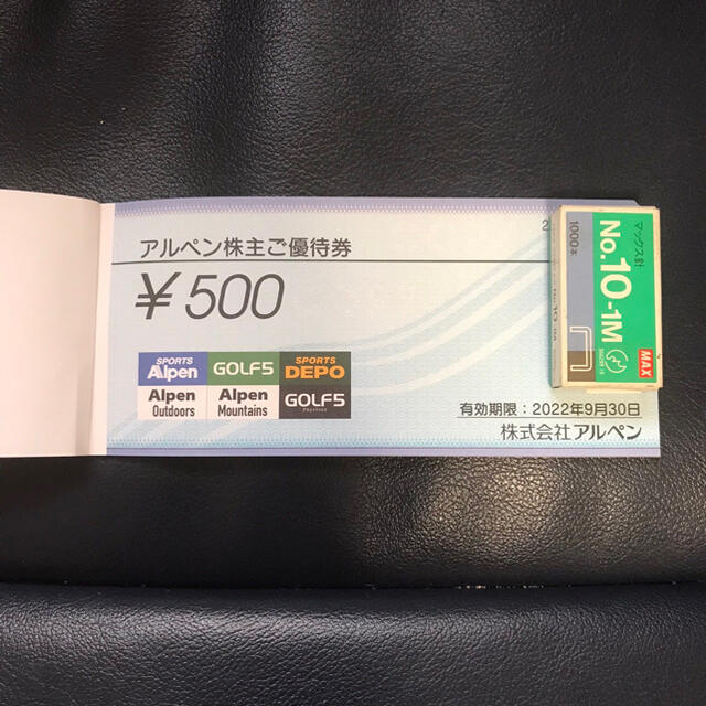 アルペン　株主優待　10000円分2022年9月30日