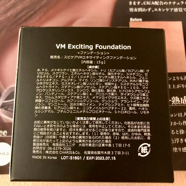 VMファンデーション本隊　(正規品) 新品未使用