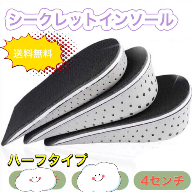 高品質】 シークレットハーフインソール 2.3cm 低反発 インヒール 身長アップ シークレットインソール 身長アップ 低反発 インヒール ハーフインソール