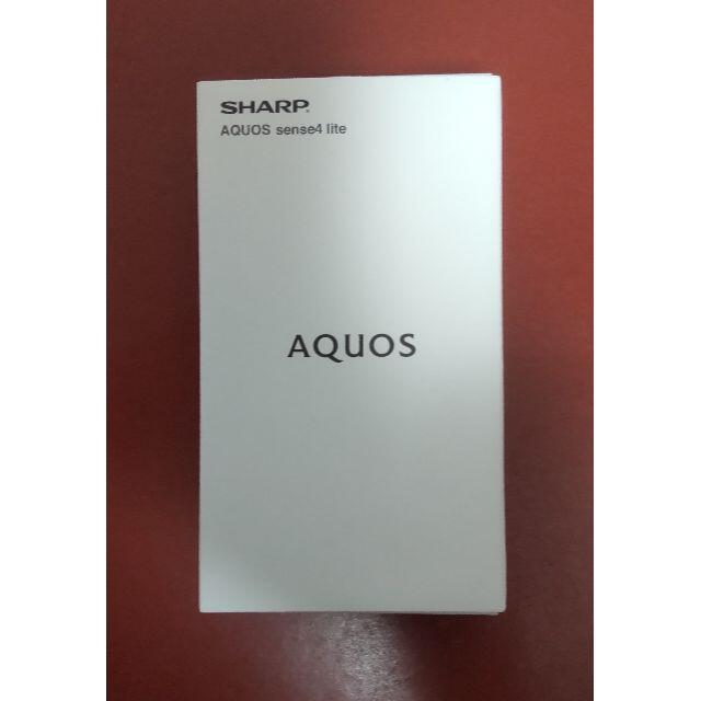 新品未開封 AQUOS sense4 lite ライトカッパー SIMフリー