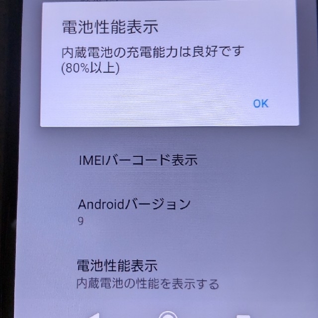 Xperia(エクスペリア)のdocomo Xperia XZ1 Compact SO-02K ブラック スマホ/家電/カメラのスマートフォン/携帯電話(スマートフォン本体)の商品写真